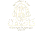 شعار ناصف الذهبي — مرجع الأحوال الشخصية والتركات السعودية